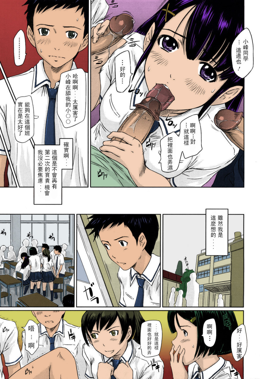 [日本漫画] [如月群真] 舞FAVORITE [中国翻訳] [無修正] [カラー化] 单本,黑丝丝袜,巨乳大奶#[215P]-184