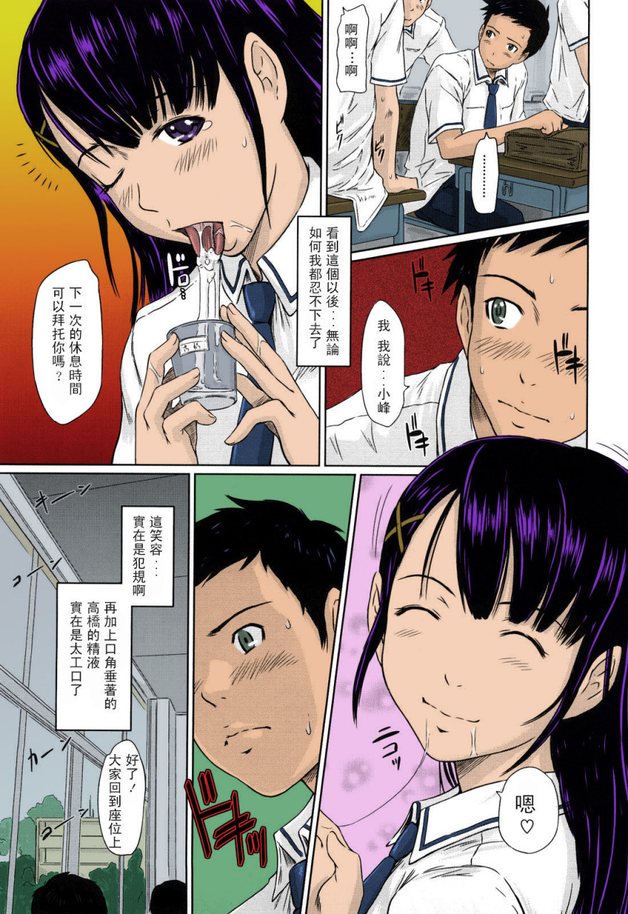 [日本漫画] [如月群真] 舞FAVORITE [中国翻訳] [無修正] [カラー化] 单本,黑丝丝袜,巨乳大奶#[215P]-186