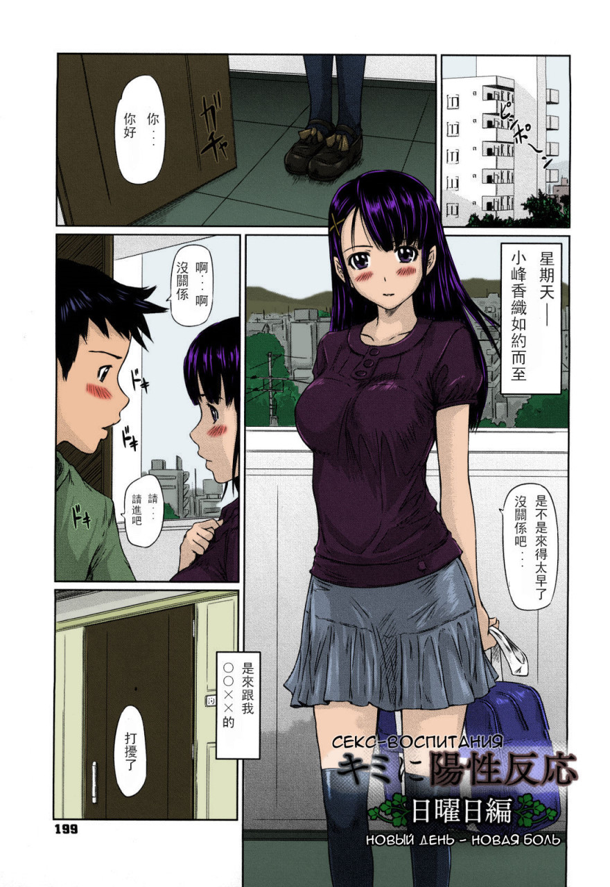 [日本漫画] [如月群真] 舞FAVORITE [中国翻訳] [無修正] [カラー化] 单本,黑丝丝袜,巨乳大奶#[215P]-202