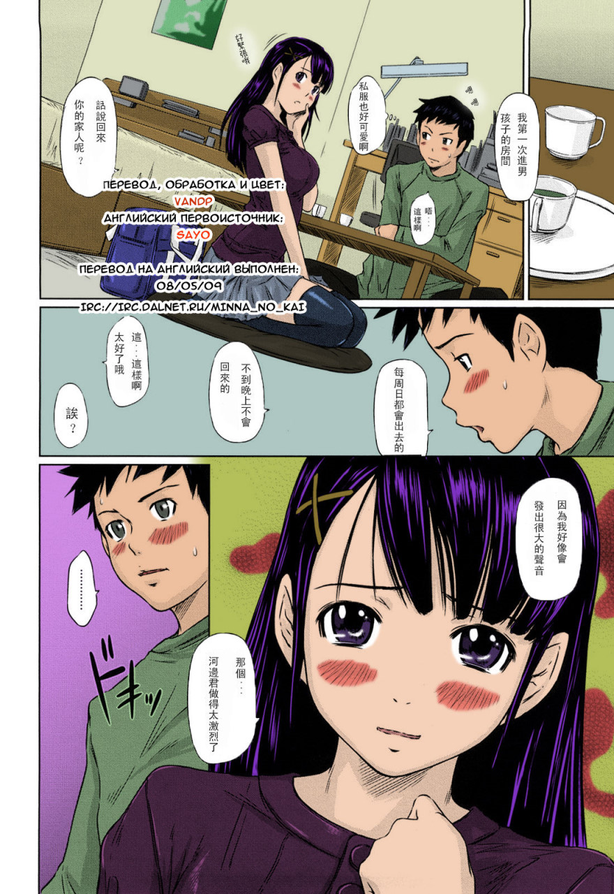 [日本漫画] [如月群真] 舞FAVORITE [中国翻訳] [無修正] [カラー化] 单本,黑丝丝袜,巨乳大奶#[215P]-203