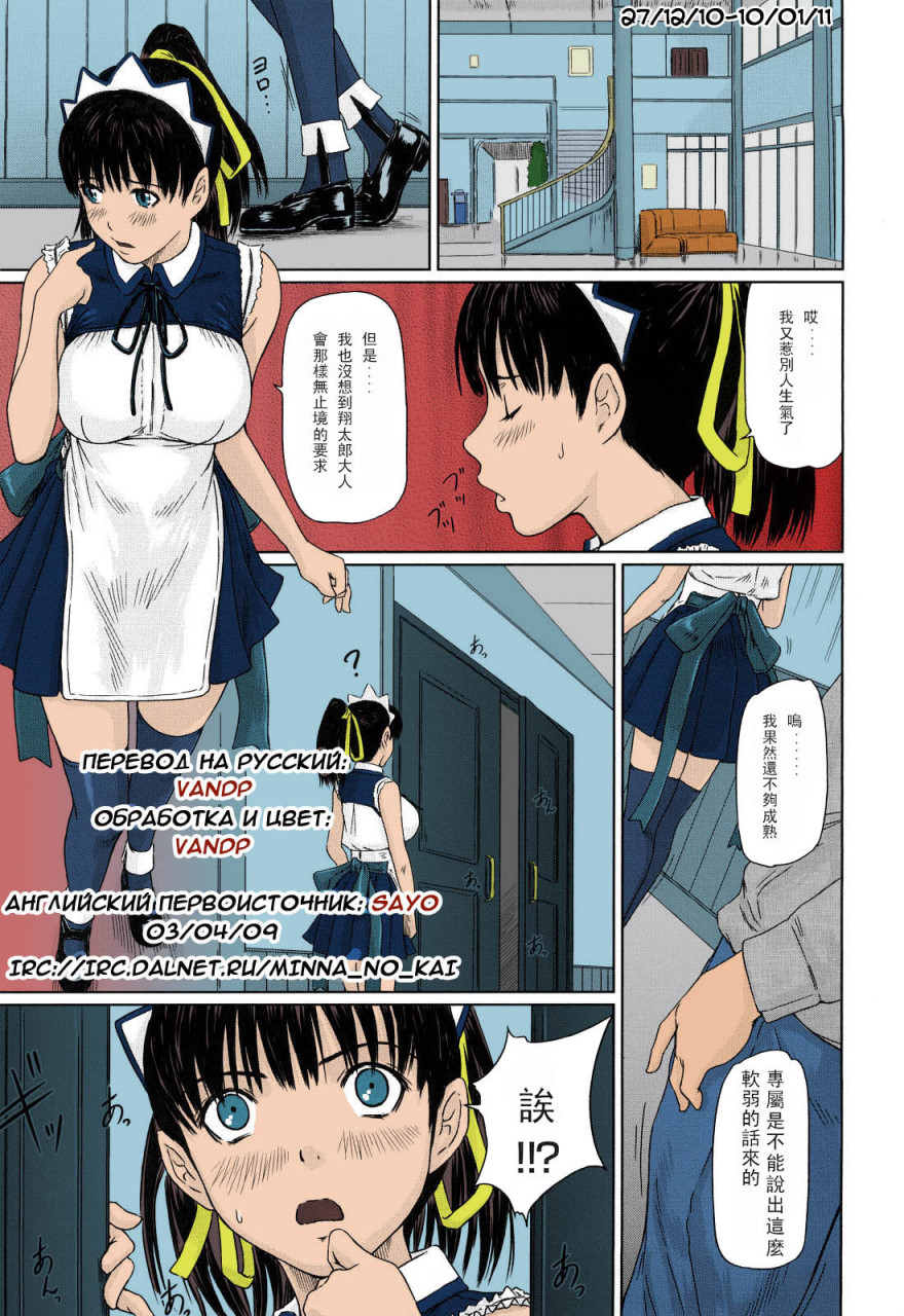 [日本漫画] [如月群真] 舞FAVORITE [中国翻訳] [無修正] [カラー化] 单本,黑丝丝袜,巨乳大奶#[215P]-38