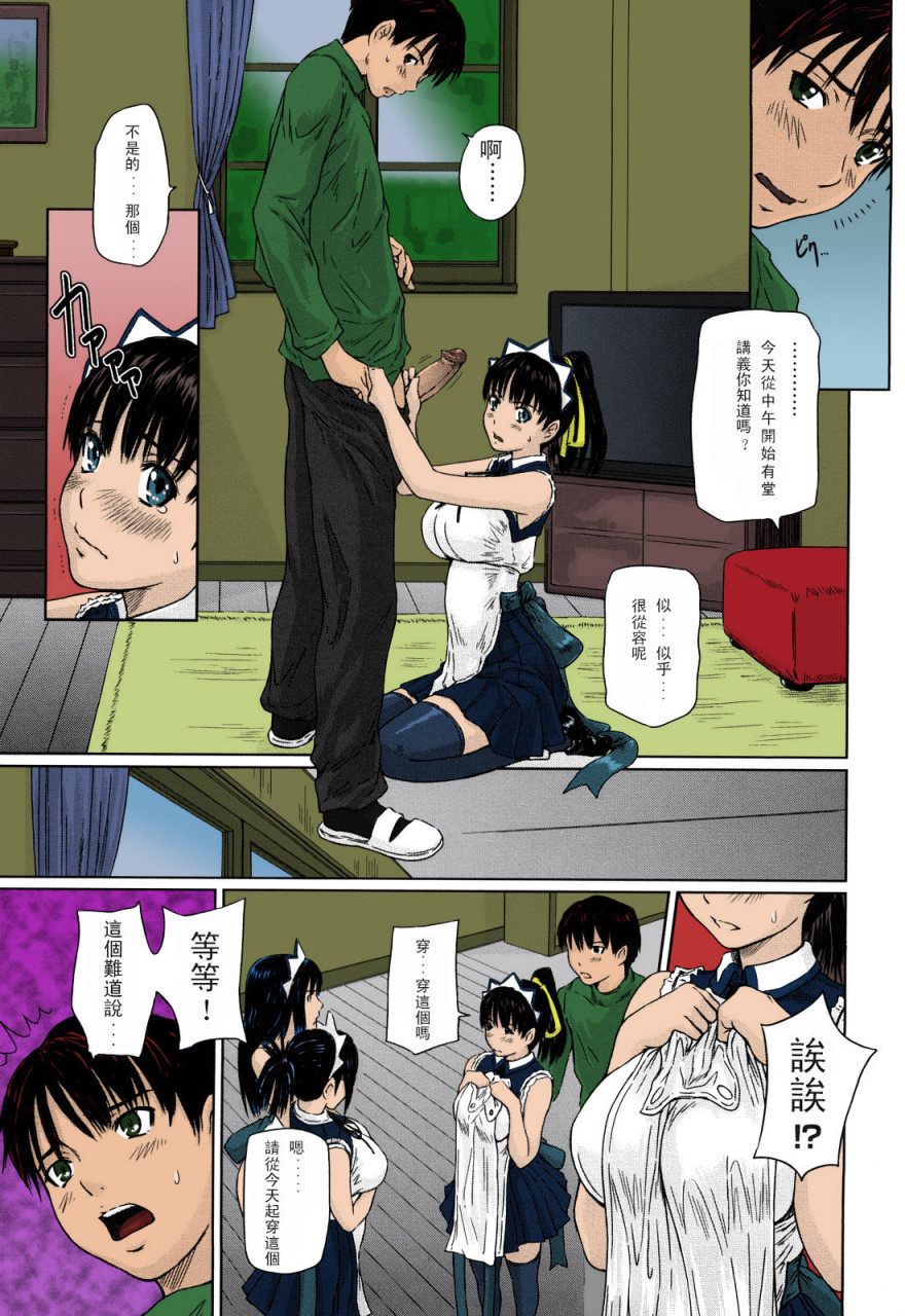 [日本漫画] [如月群真] 舞FAVORITE [中国翻訳] [無修正] [カラー化] 单本,黑丝丝袜,巨乳大奶#[215P]-58