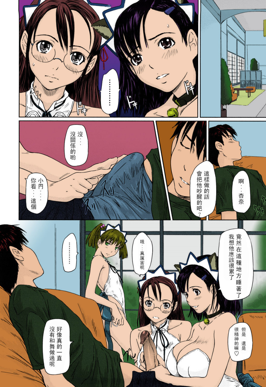 [日本漫画] [如月群真] 舞FAVORITE [中国翻訳] [無修正] [カラー化] 单本,黑丝丝袜,巨乳大奶#[215P]-63