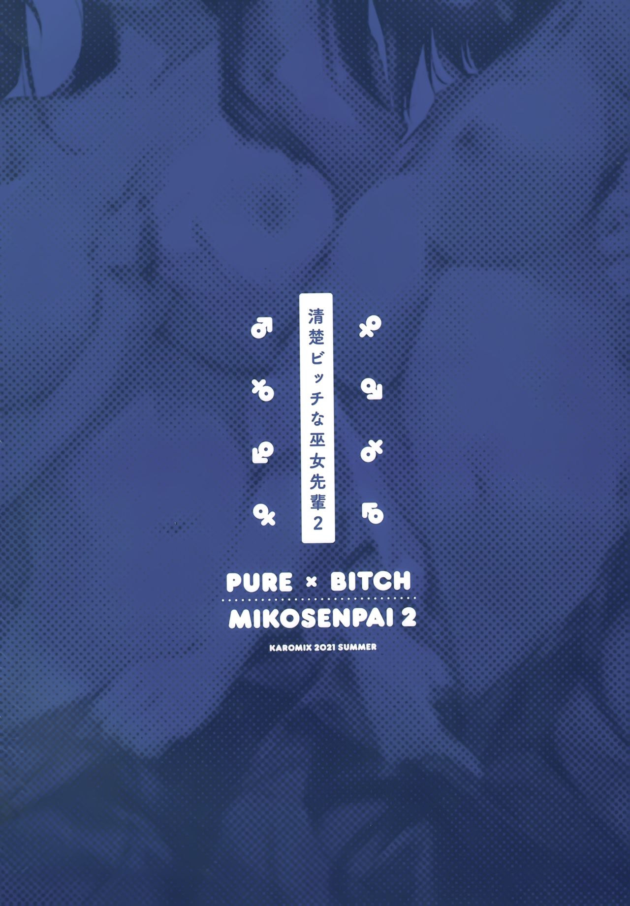 [日本漫画] ハーレムサマー 短篇,群体性交#[33P]-33