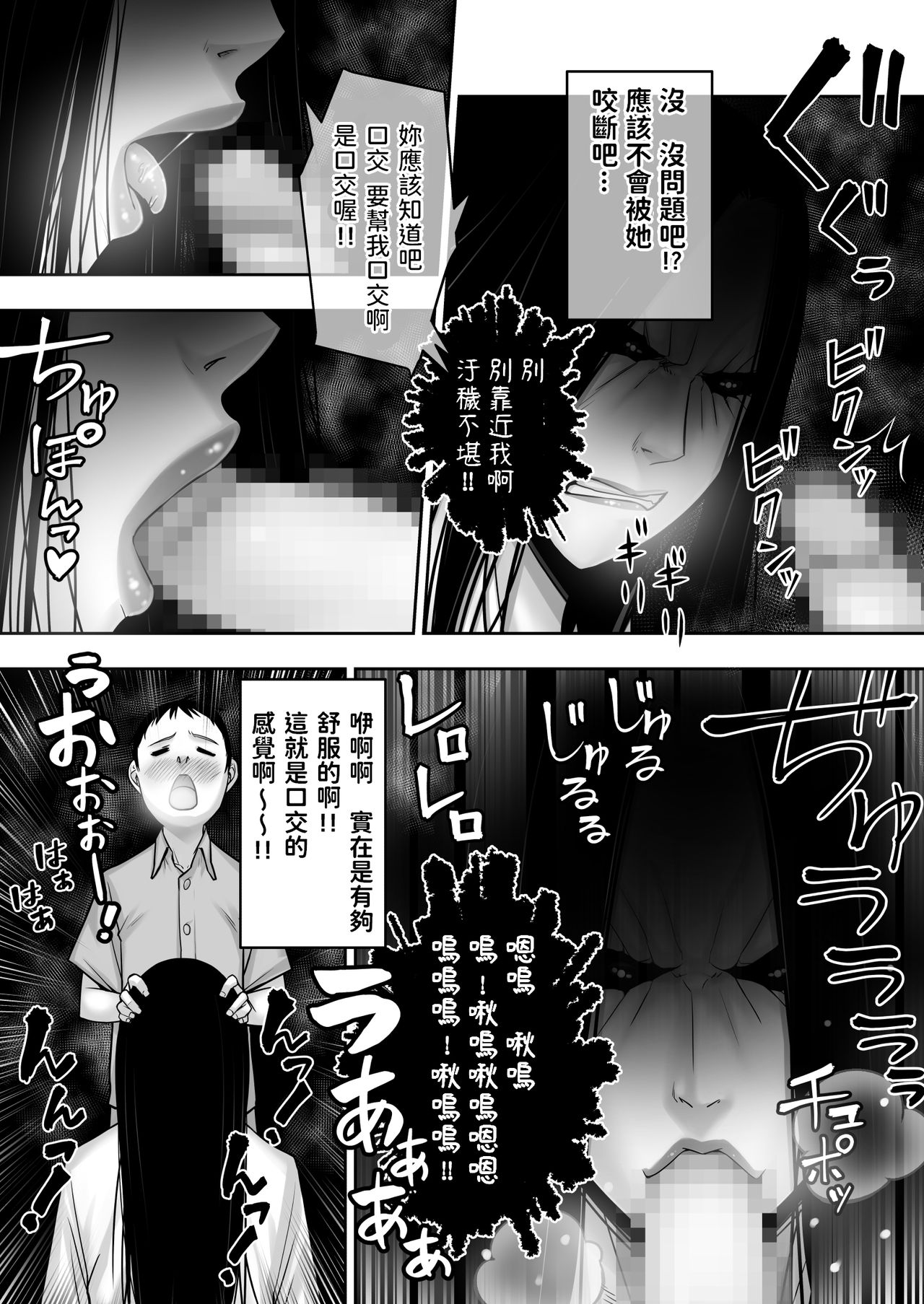 [日本漫画] 童貞が部屋に取り憑いている女幽霊に逆金縛りをかけた結果 单本,正太控,巨乳大奶#[41P]-17