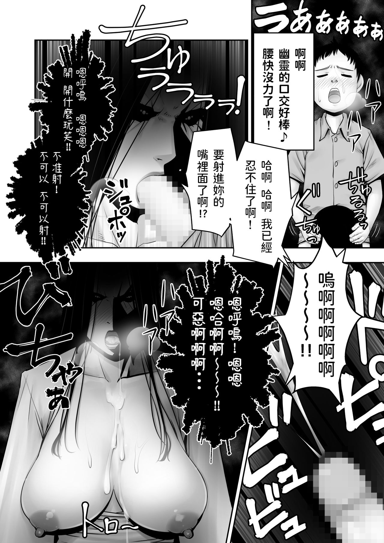[日本漫画] 童貞が部屋に取り憑いている女幽霊に逆金縛りをかけた結果 单本,正太控,巨乳大奶#[41P]-20