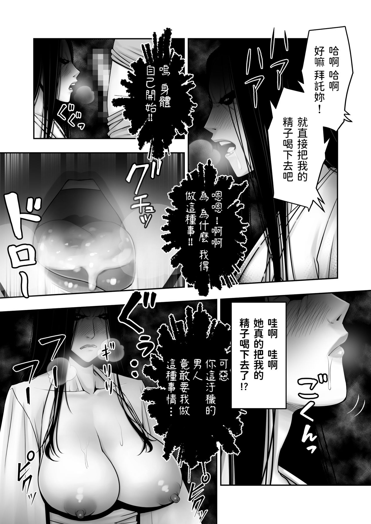 [日本漫画] 童貞が部屋に取り憑いている女幽霊に逆金縛りをかけた結果 单本,正太控,巨乳大奶#[41P]-21