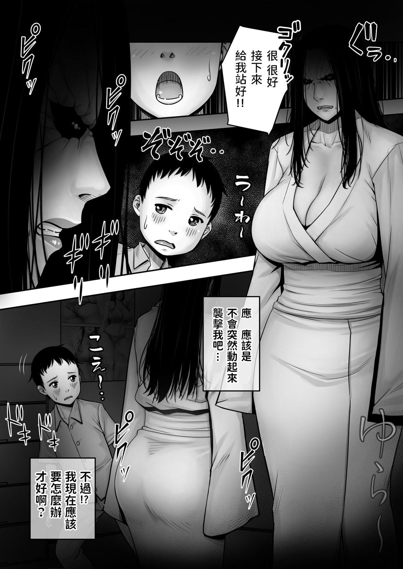 [日本漫画] 童貞が部屋に取り憑いている女幽霊に逆金縛りをかけた結果 单本,正太控,巨乳大奶#[41P]-7