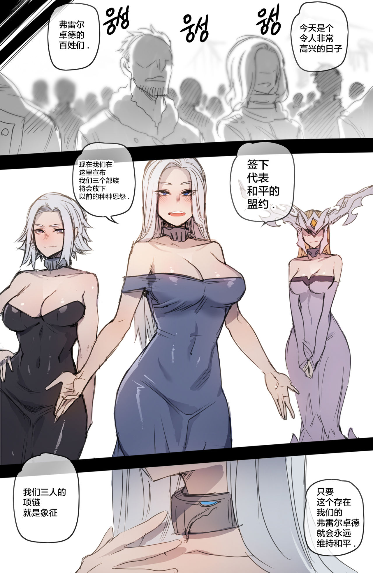 [日本漫画] Neeko in Freljord 2 单本,妖精#[28P]-17