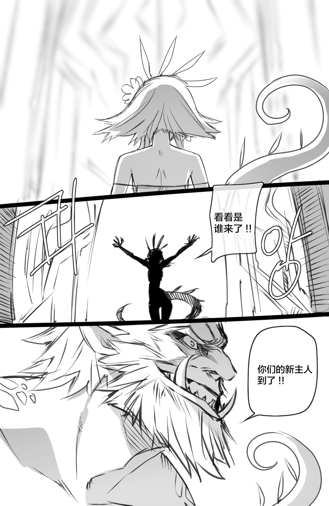 [日本漫画] Neeko in Freljord 2 单本,妖精#[28P]-23