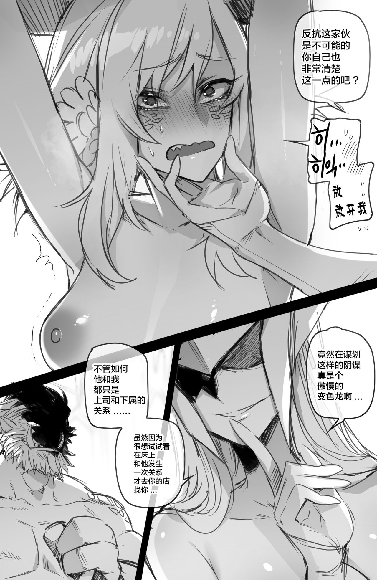 [日本漫画] Neeko in Freljord 2 单本,妖精#[28P]-25