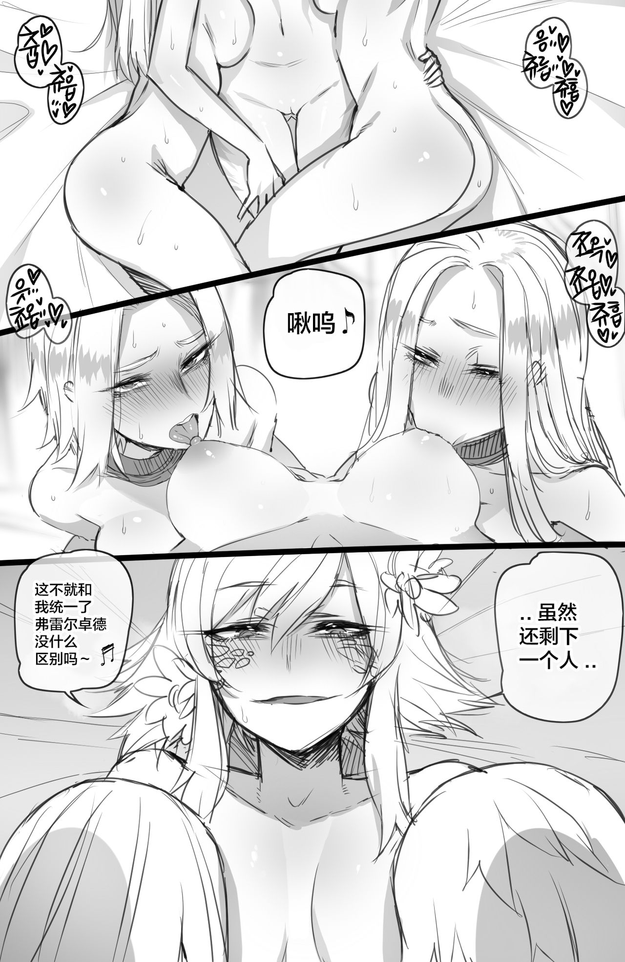 [日本漫画] Neeko in Freljord 2 单本,妖精#[28P]-3