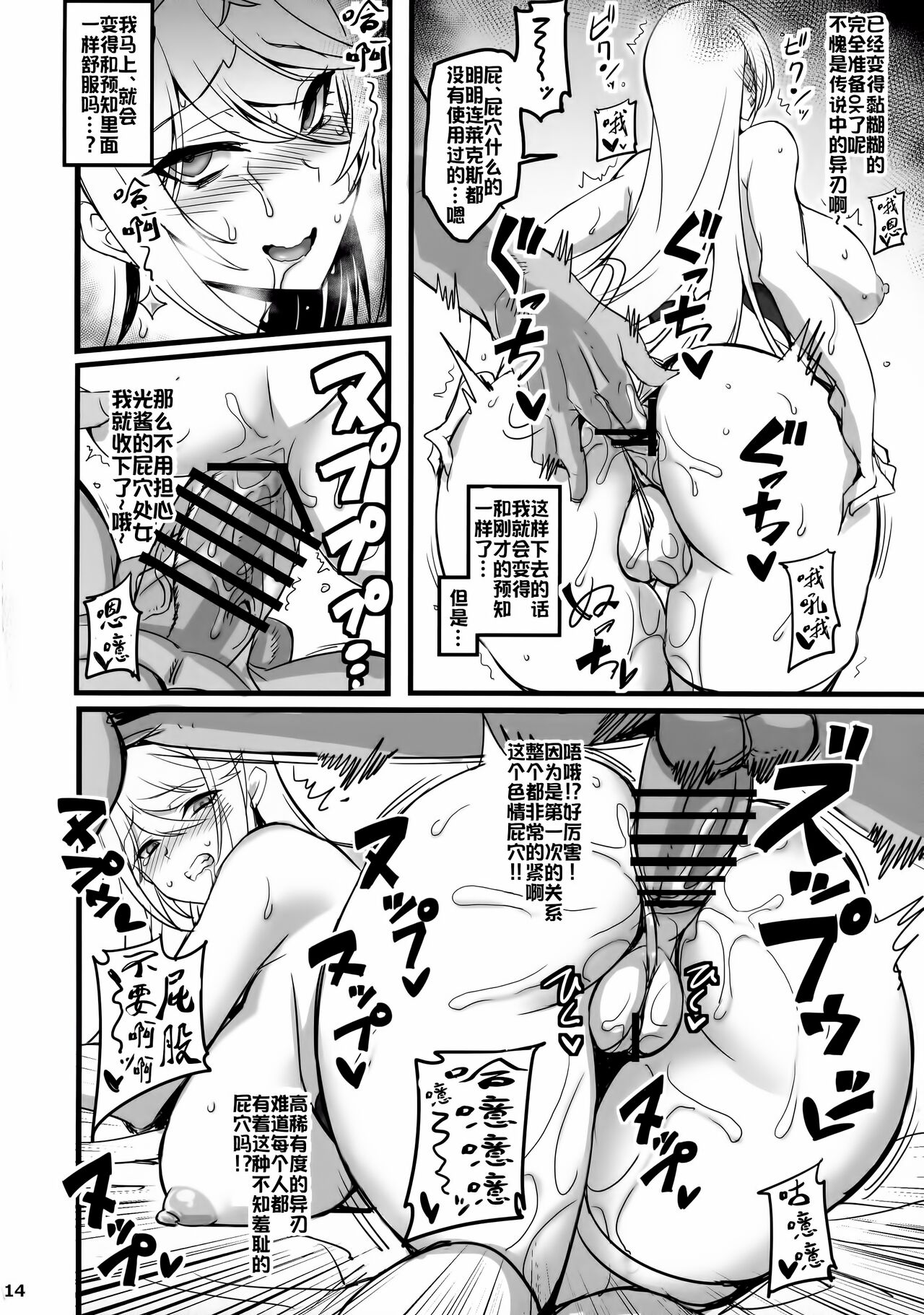 [日本漫画] ♀ブレイド洗脳 单本,肛门,高潮潮吹,NTR#[22P]-14