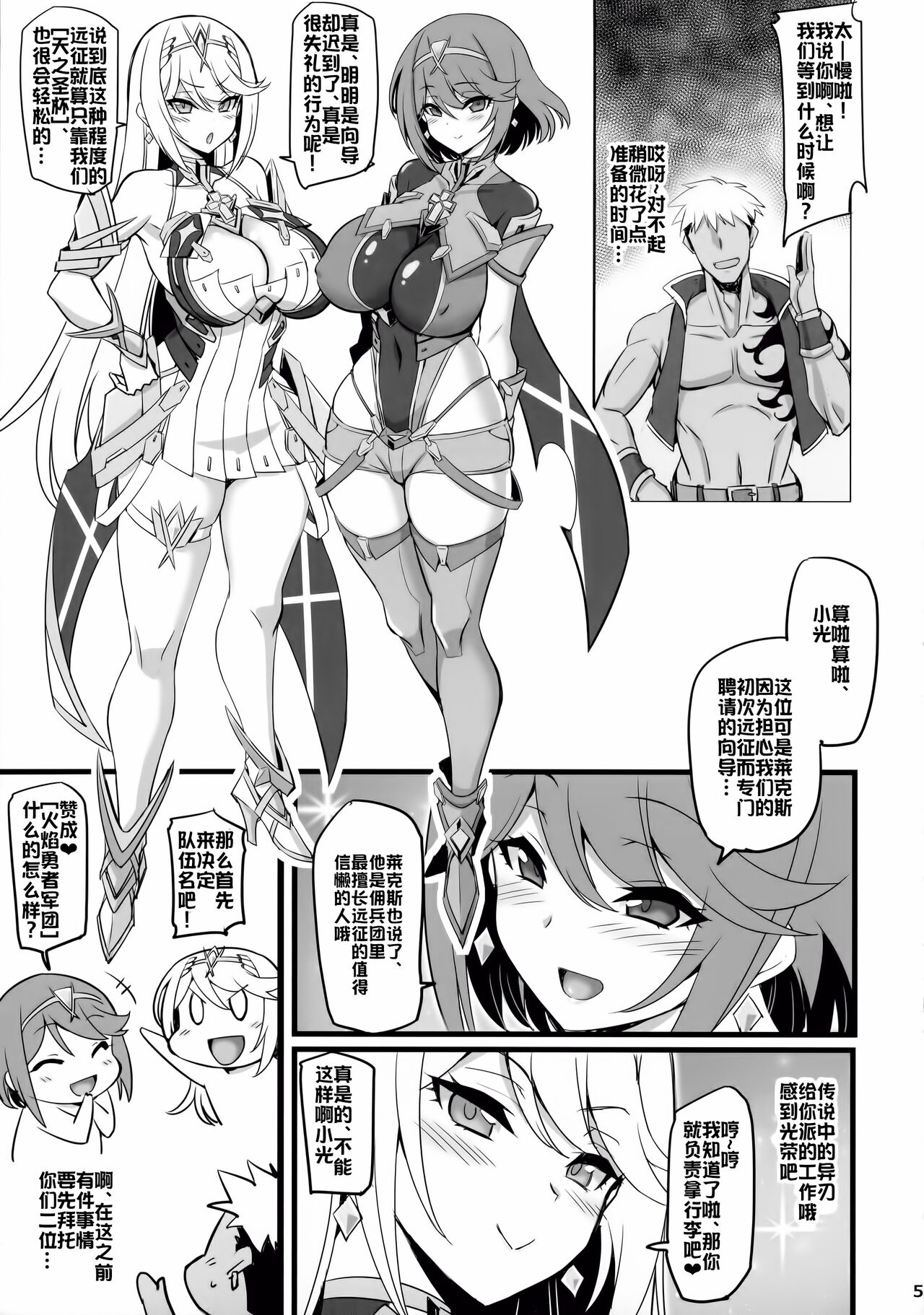 [日本漫画] ♀ブレイド洗脳 单本,肛门,高潮潮吹,NTR#[22P]-5