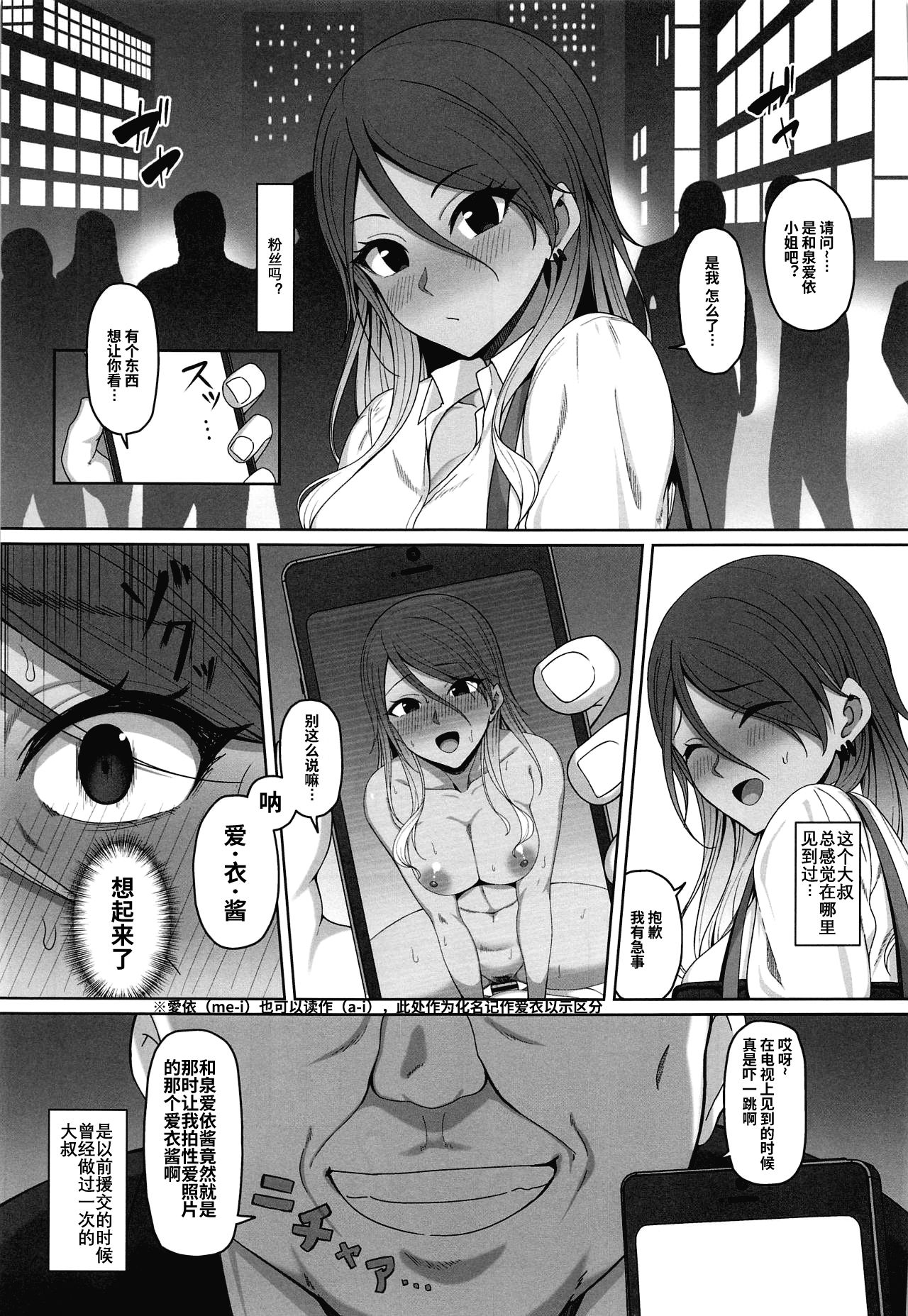 [日本漫画] 愛依ちゃんのあやまち 单本,巨乳大奶,女学生#[25P]-2