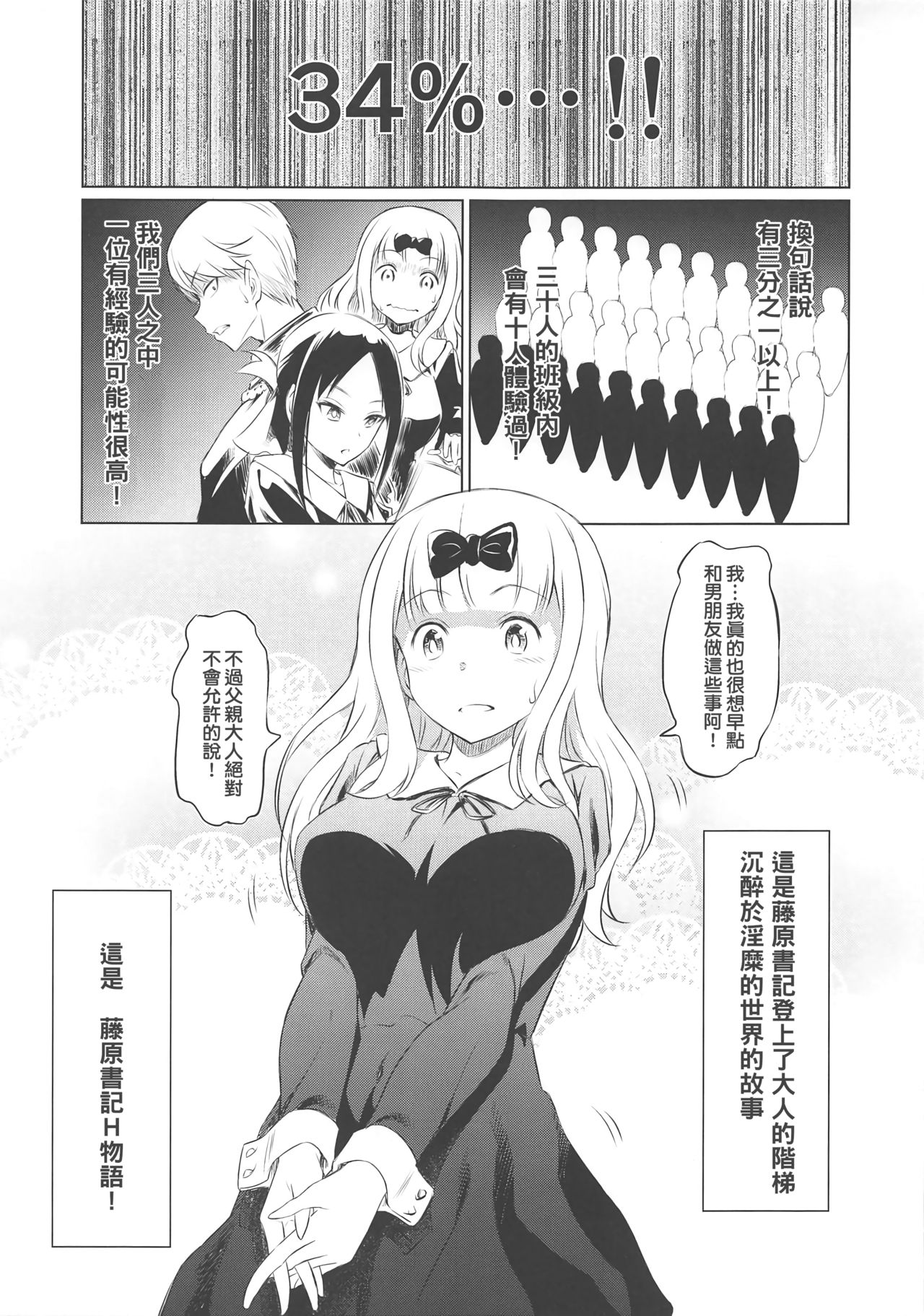 [日本漫画] EROCHIKA! 单本,女学生,处女,黑丝丝袜,巨乳大奶#[26P]-4
