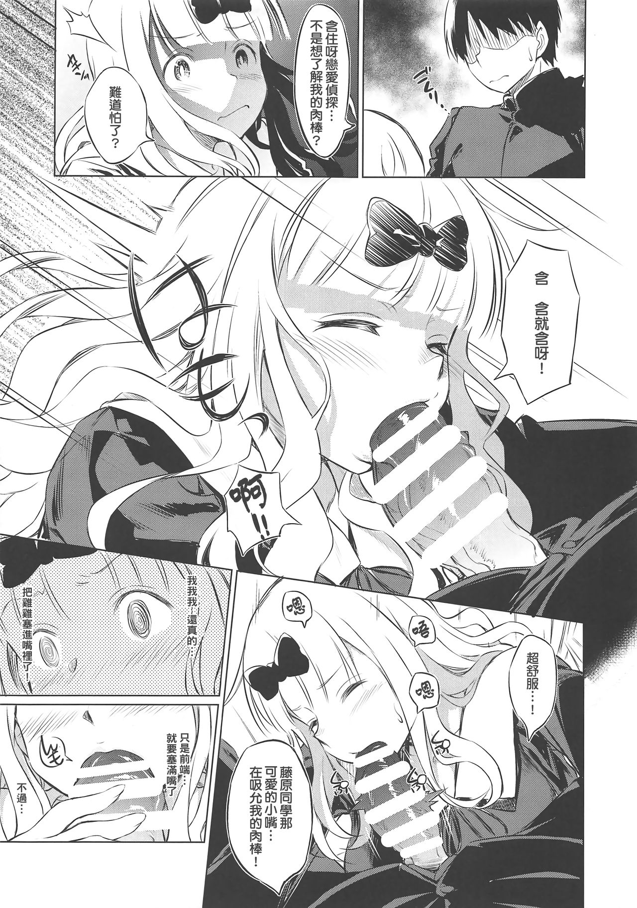 [日本漫画] EROCHIKA! 单本,女学生,处女,黑丝丝袜,巨乳大奶#[26P]-8