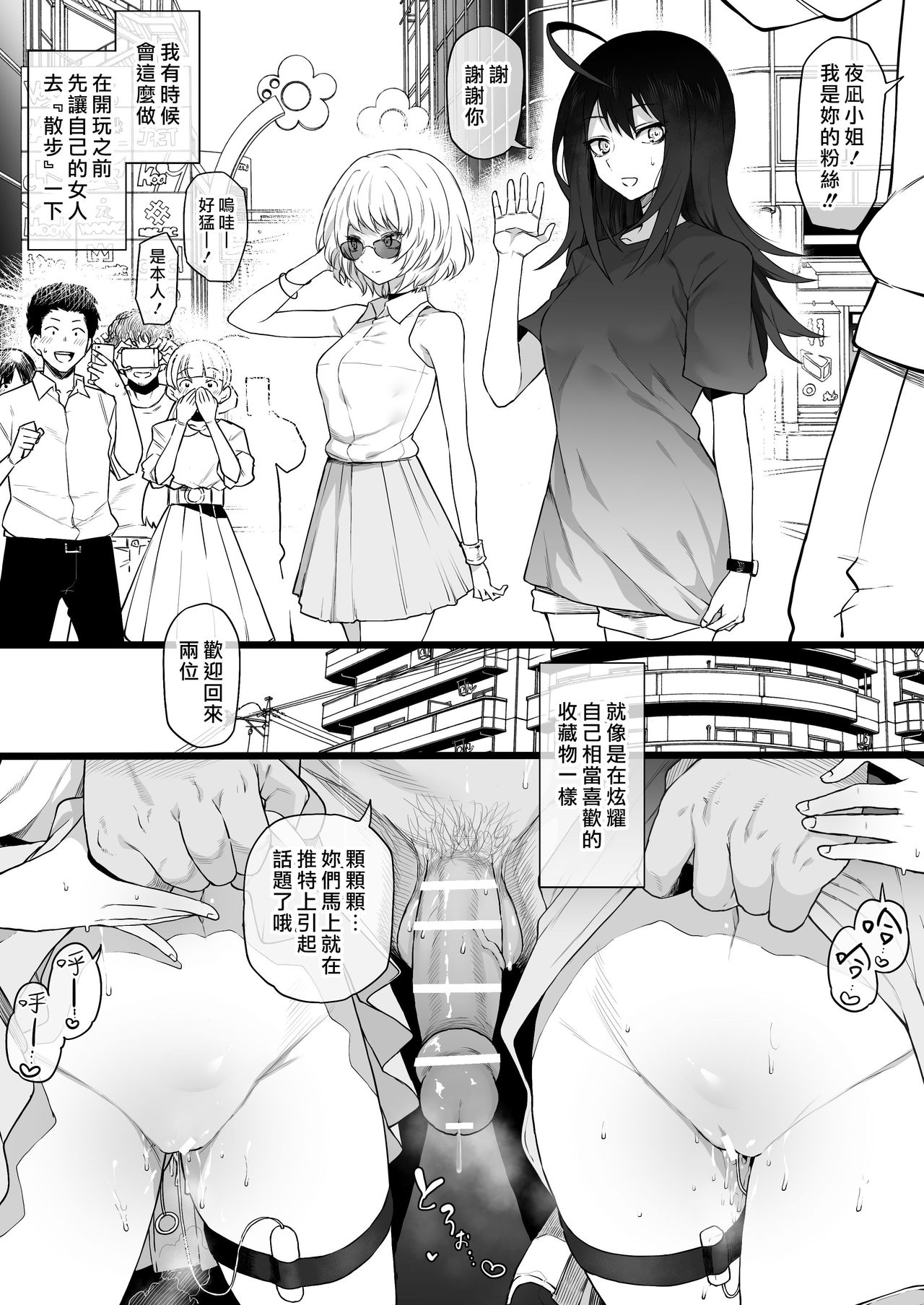 [日本漫画] アク〇ージュ 夜〇景 百城千〇子 单本,巨乳大奶#[10P]-7