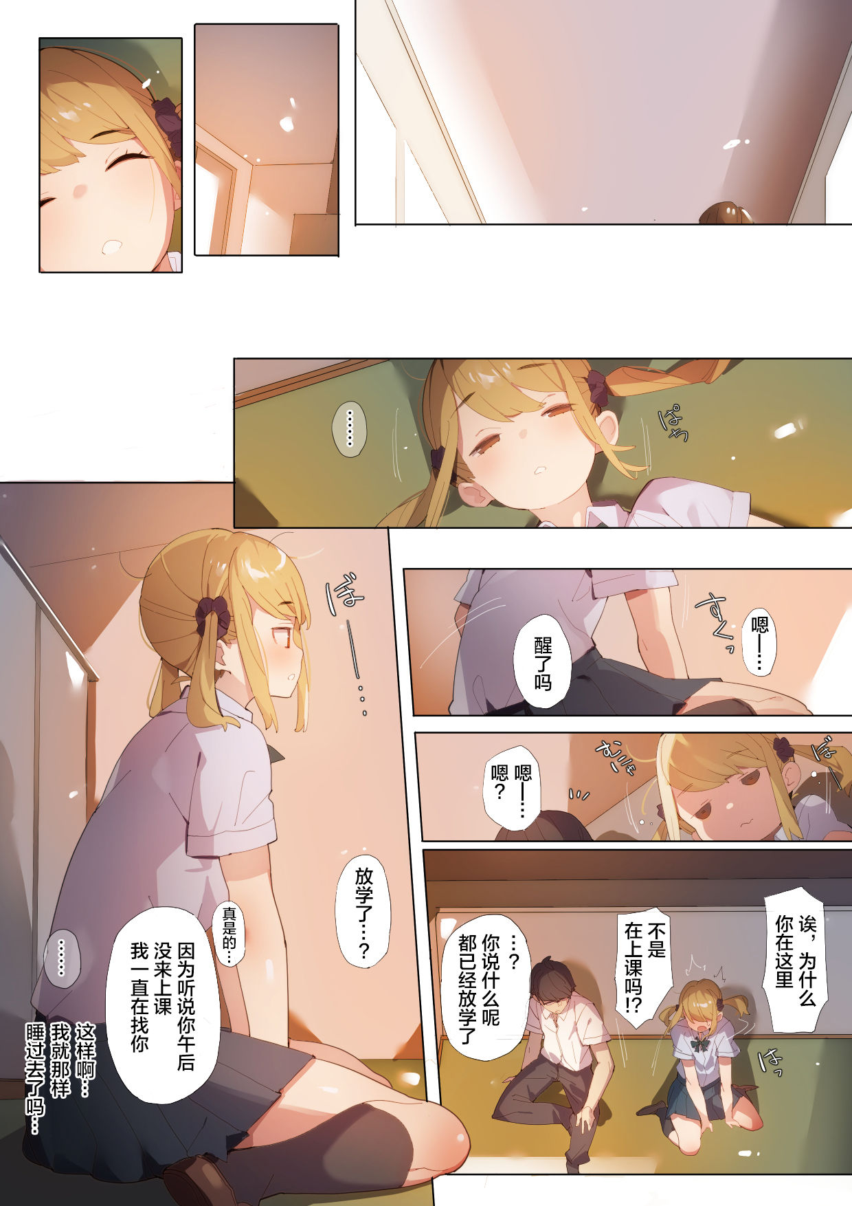 [日本漫画] あんぜん露出開癖 短篇,露出#[33P]-26