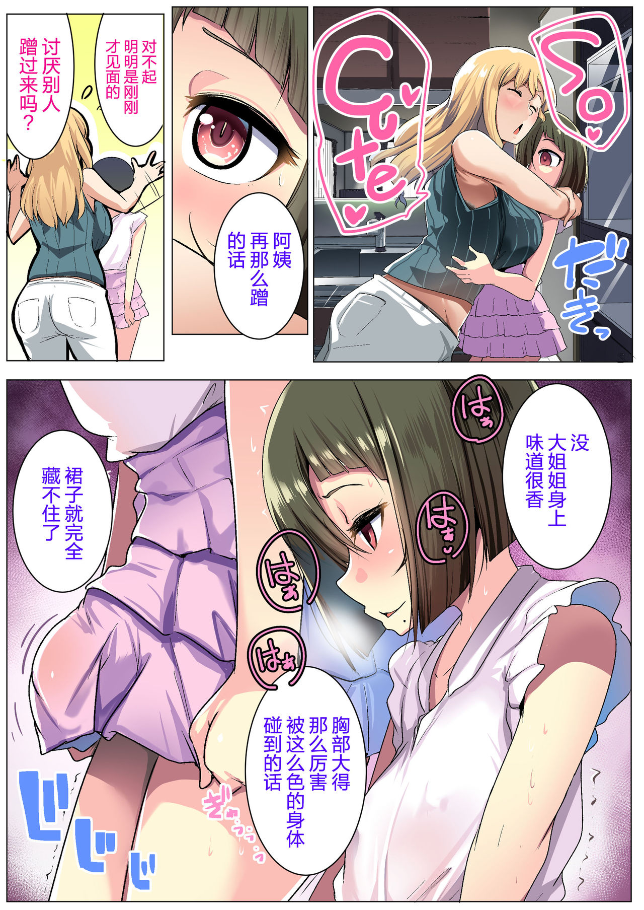 [日本漫画] 金髪妻のオトモダチ 短篇,正太控,肛门,熟女人妻,巨乳大奶,NTR#[63P]-9