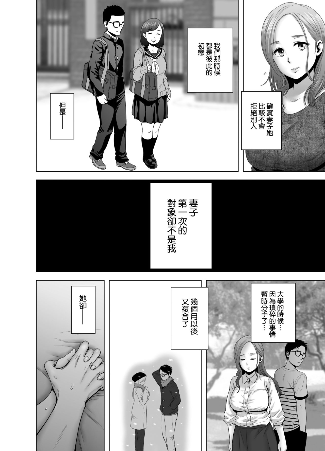 [日本漫画] 無題のドキュメント 单本,NTR#[56P]-13