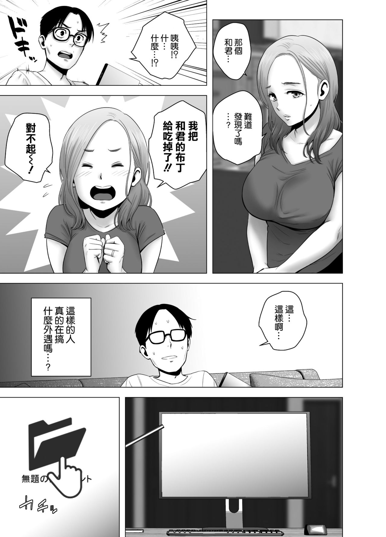 [日本漫画] 無題のドキュメント 单本,NTR#[56P]-16