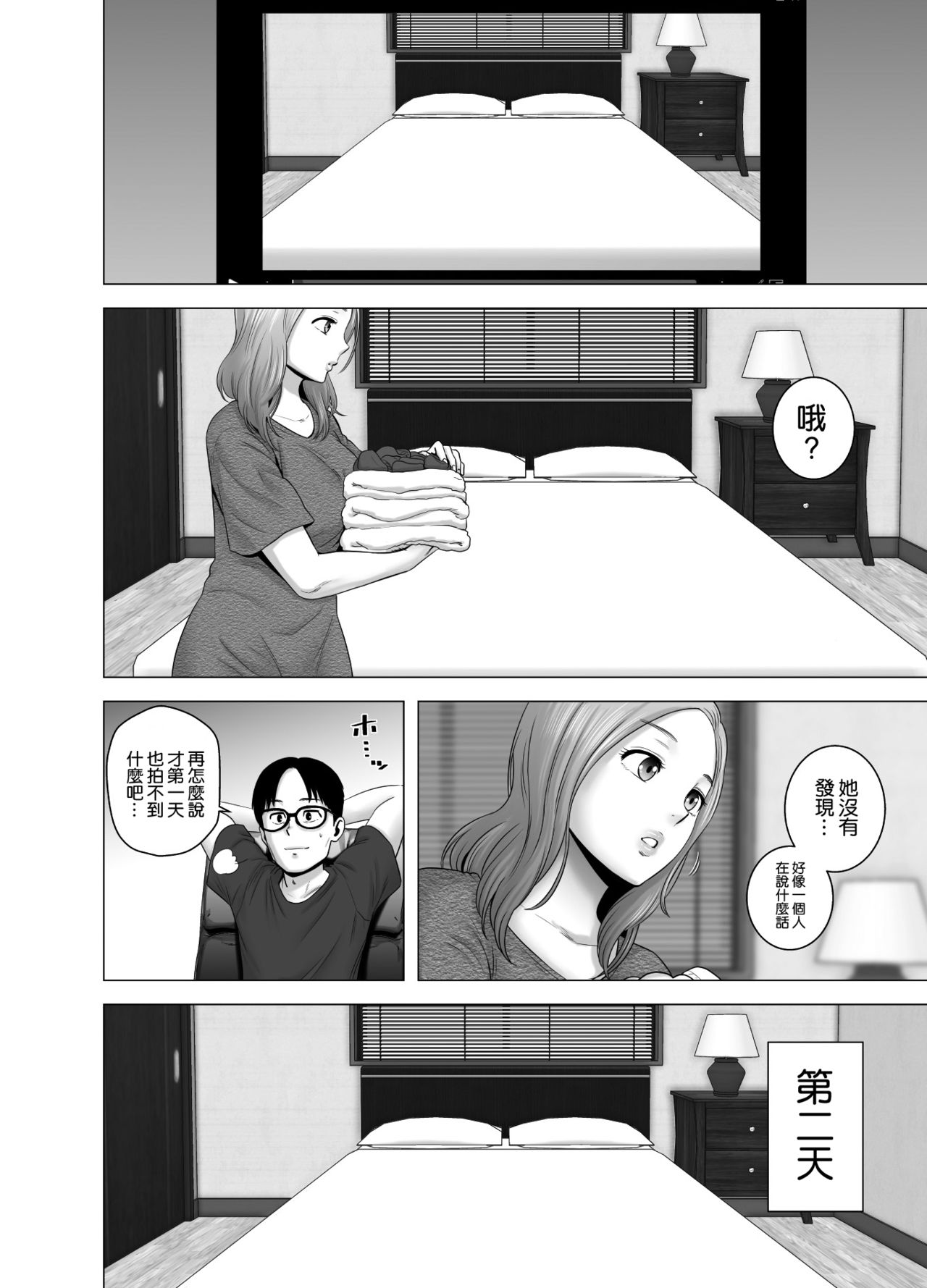 [日本漫画] 無題のドキュメント 单本,NTR#[56P]-17