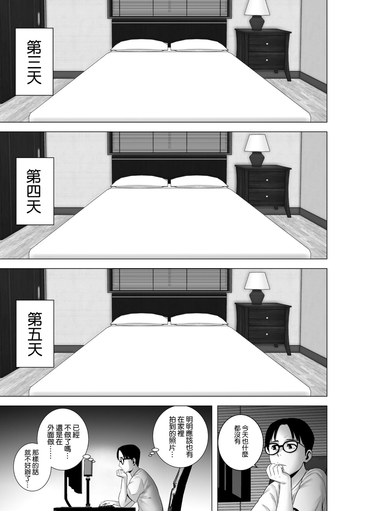 [日本漫画] 無題のドキュメント 单本,NTR#[56P]-18