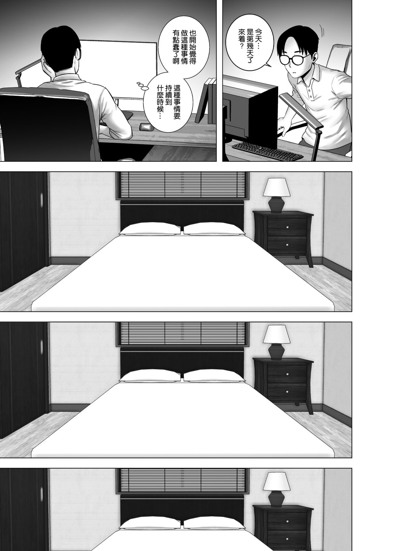 [日本漫画] 無題のドキュメント 单本,NTR#[56P]-20