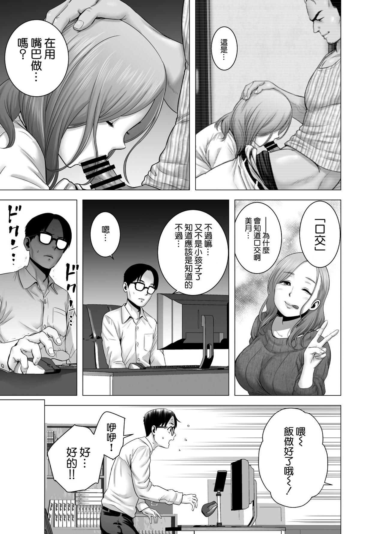 [日本漫画] 無題のドキュメント 单本,NTR#[56P]-22