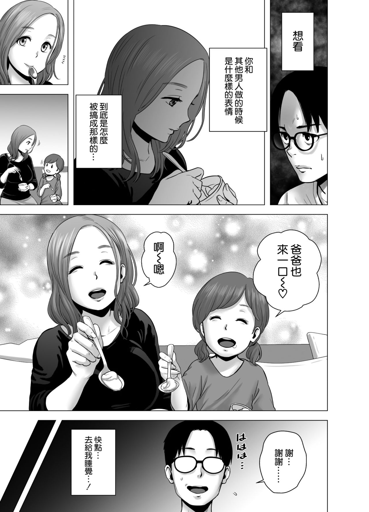 [日本漫画] 無題のドキュメント 单本,NTR#[56P]-24