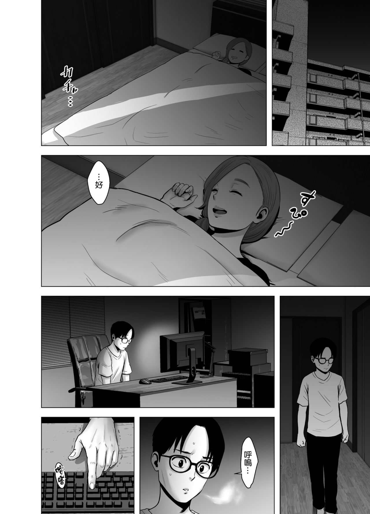 [日本漫画] 無題のドキュメント 单本,NTR#[56P]-25