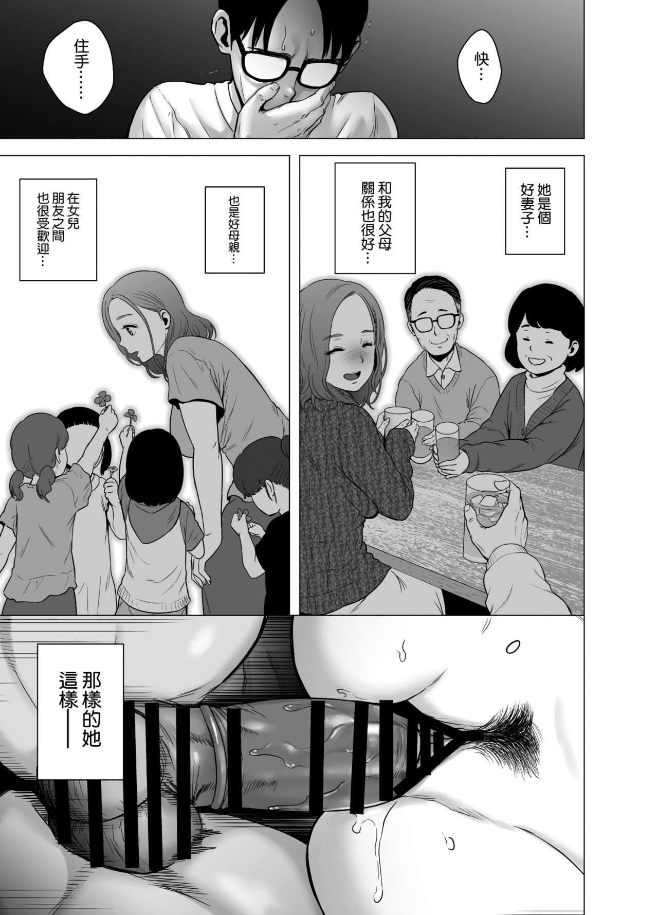 [日本漫画] 無題のドキュメント 单本,NTR#[56P]-32