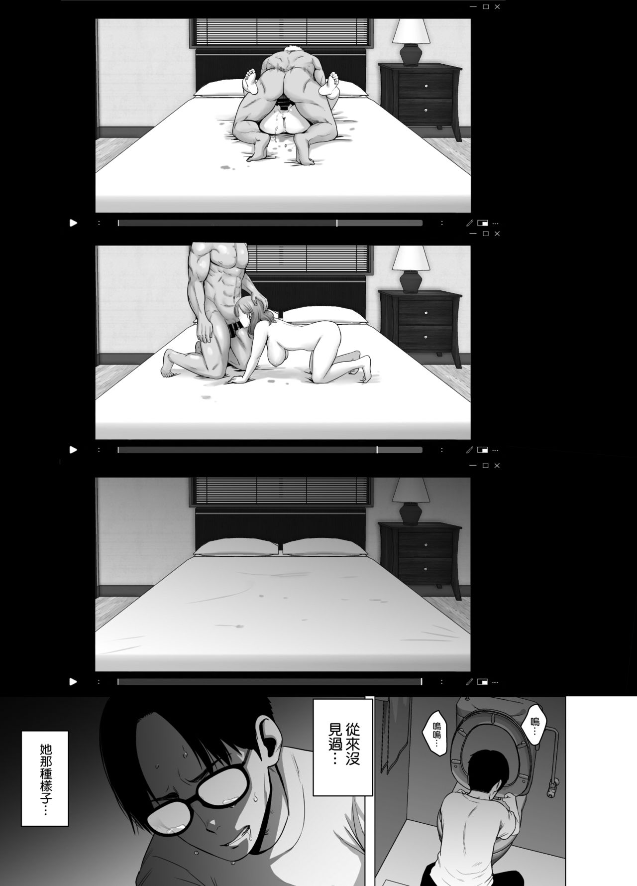 [日本漫画] 無題のドキュメント 单本,NTR#[56P]-36