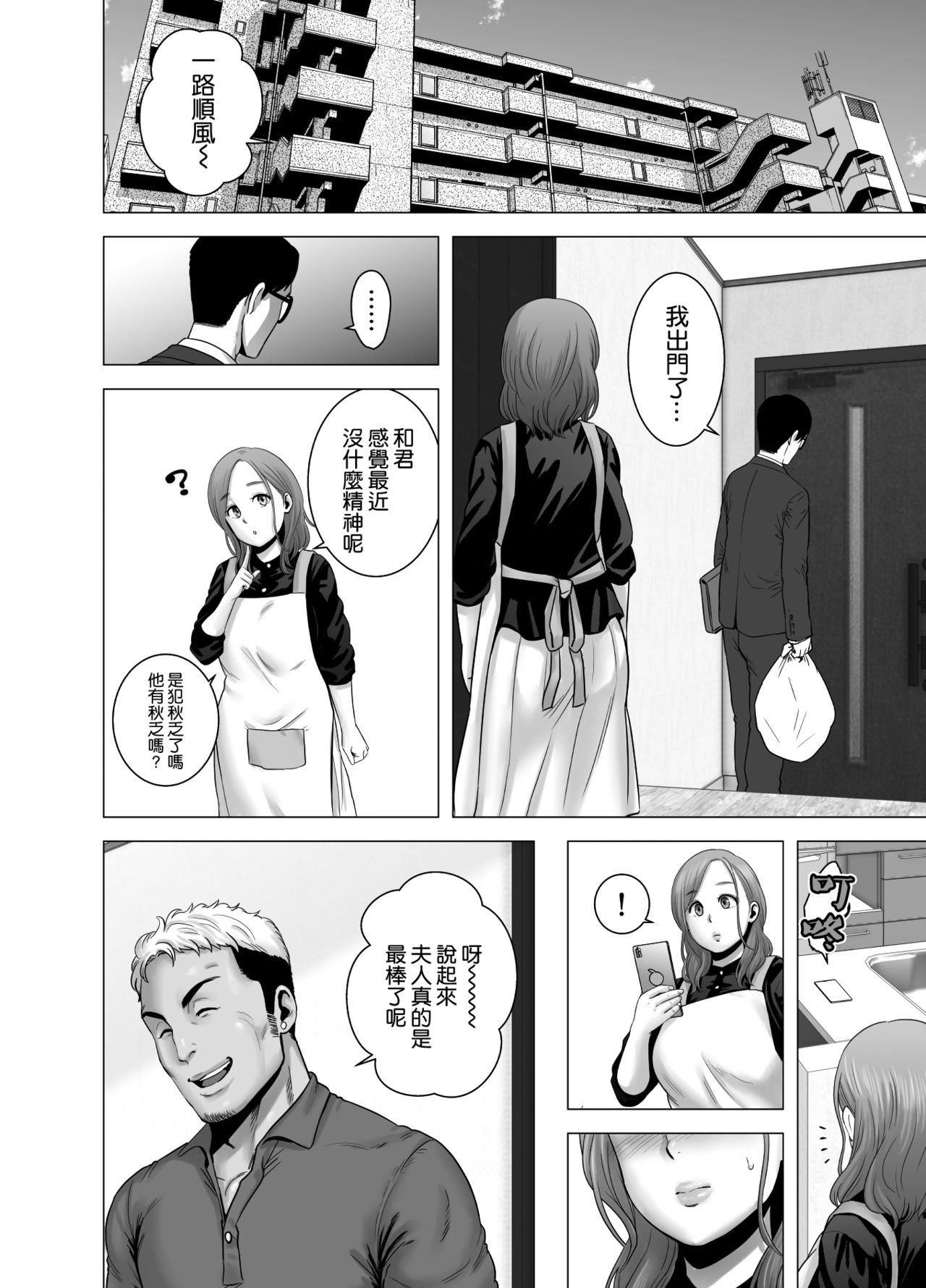 [日本漫画] 無題のドキュメント 单本,NTR#[56P]-37