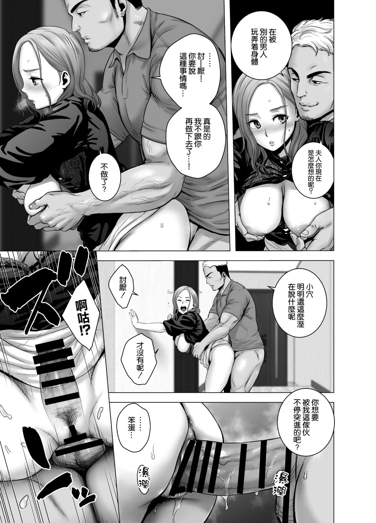 [日本漫画] 無題のドキュメント 单本,NTR#[56P]-44