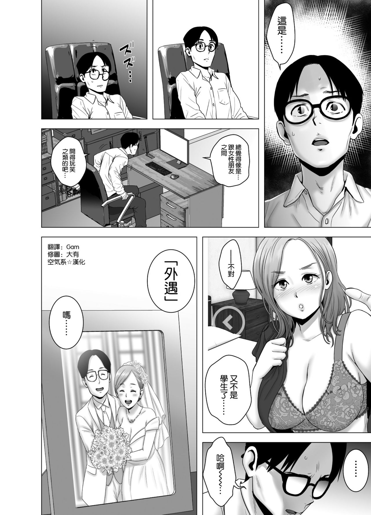 [日本漫画] 無題のドキュメント 单本,NTR#[56P]-5