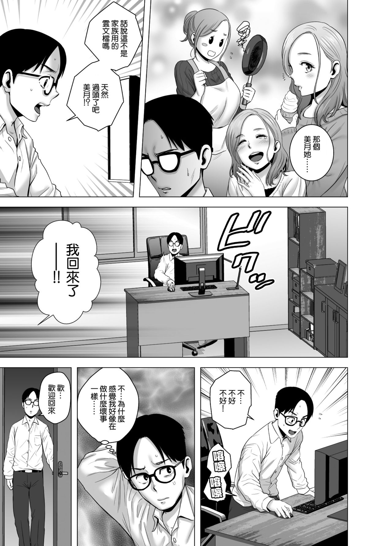 [日本漫画] 無題のドキュメント 单本,NTR#[56P]-6