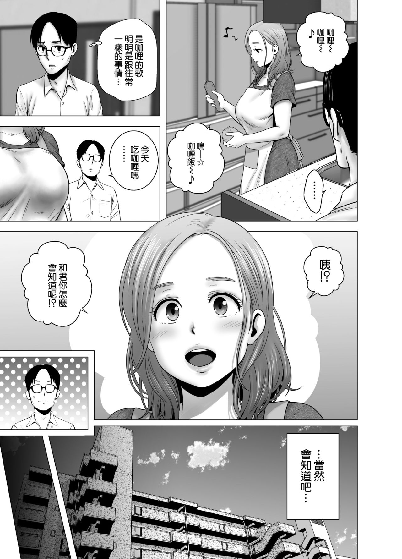 [日本漫画] 無題のドキュメント 单本,NTR#[56P]-8