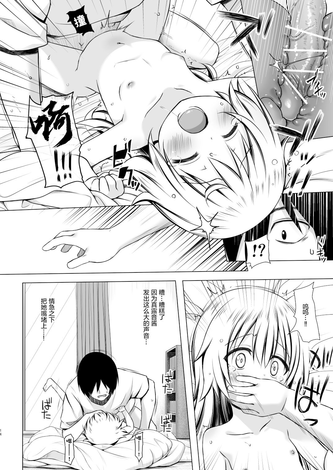 [日本漫画] まろんちゃんちの事情 单本,萝莉#[25P]-13