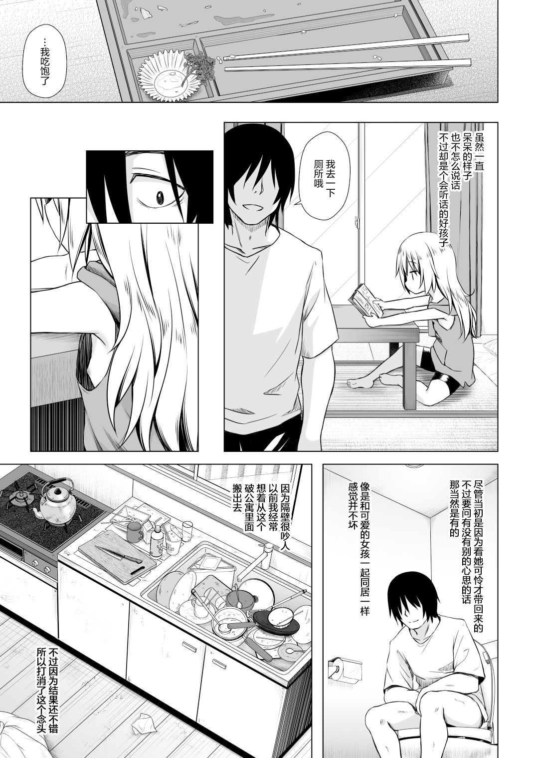 [日本漫画] まろんちゃんちの事情 单本,萝莉#[25P]-4