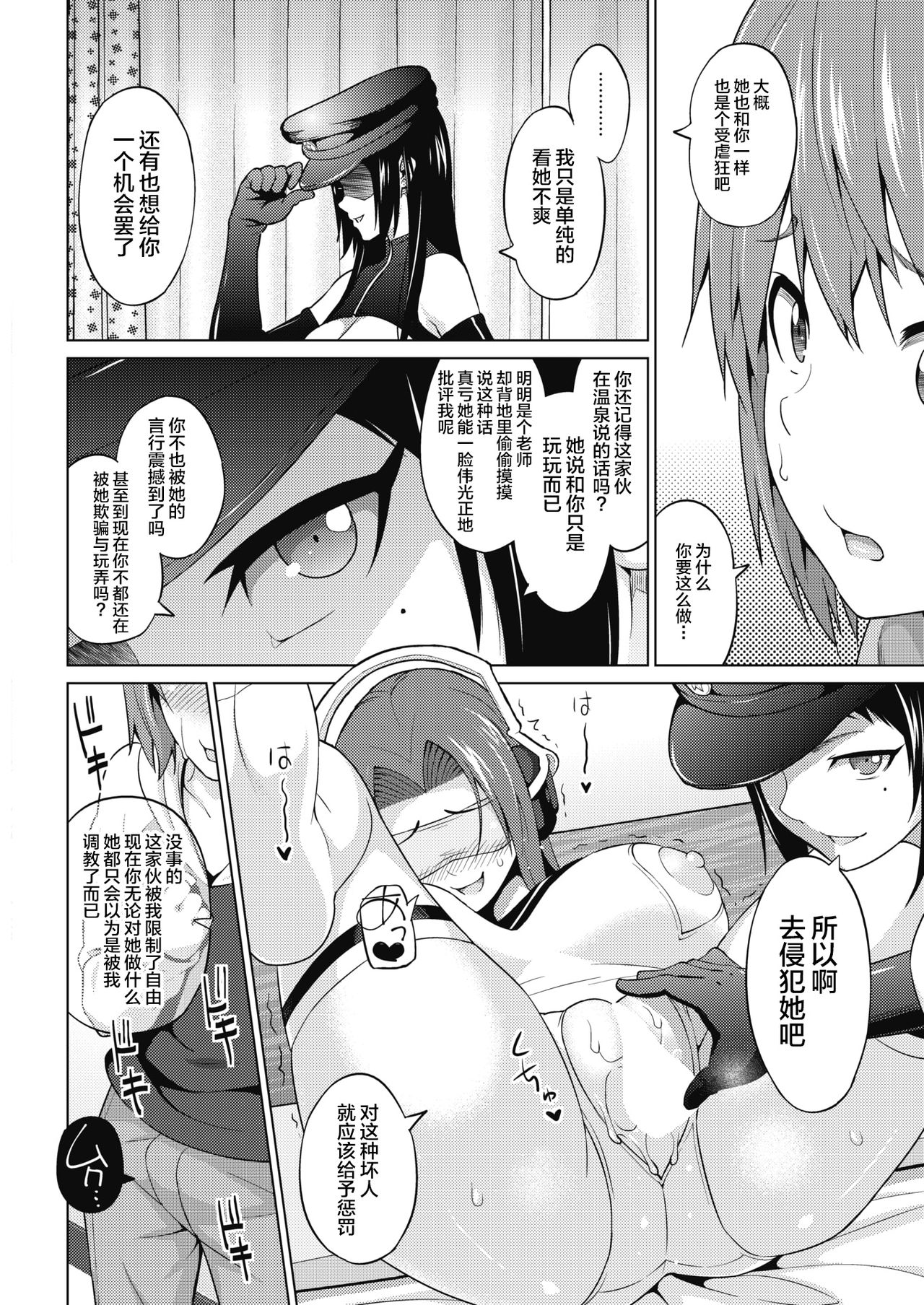 [日本漫画] 乙黒美耶のお遊び #3 单本,黑丝丝袜,女教师,巨乳大奶#[26P]-11