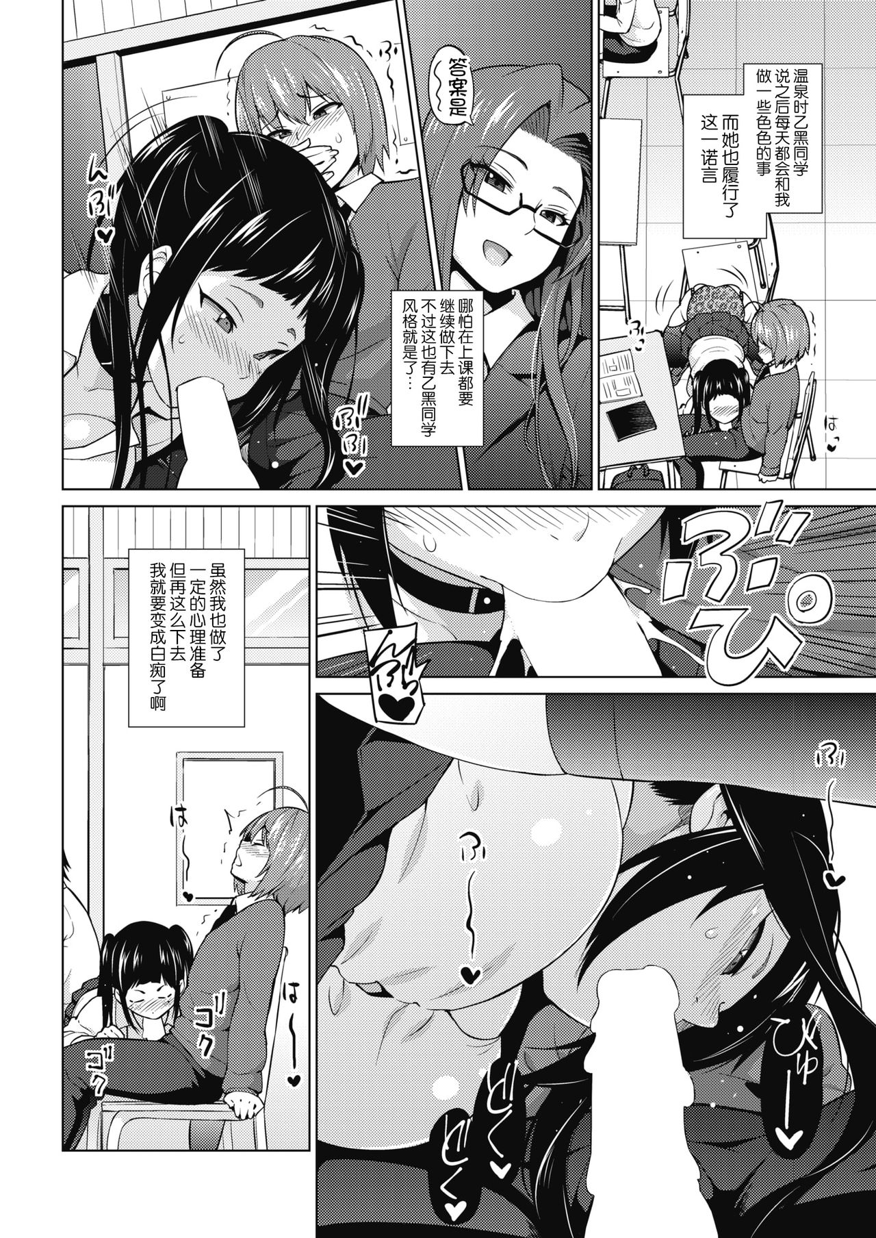 [日本漫画] 乙黒美耶のお遊び #3 单本,黑丝丝袜,女教师,巨乳大奶#[26P]-3