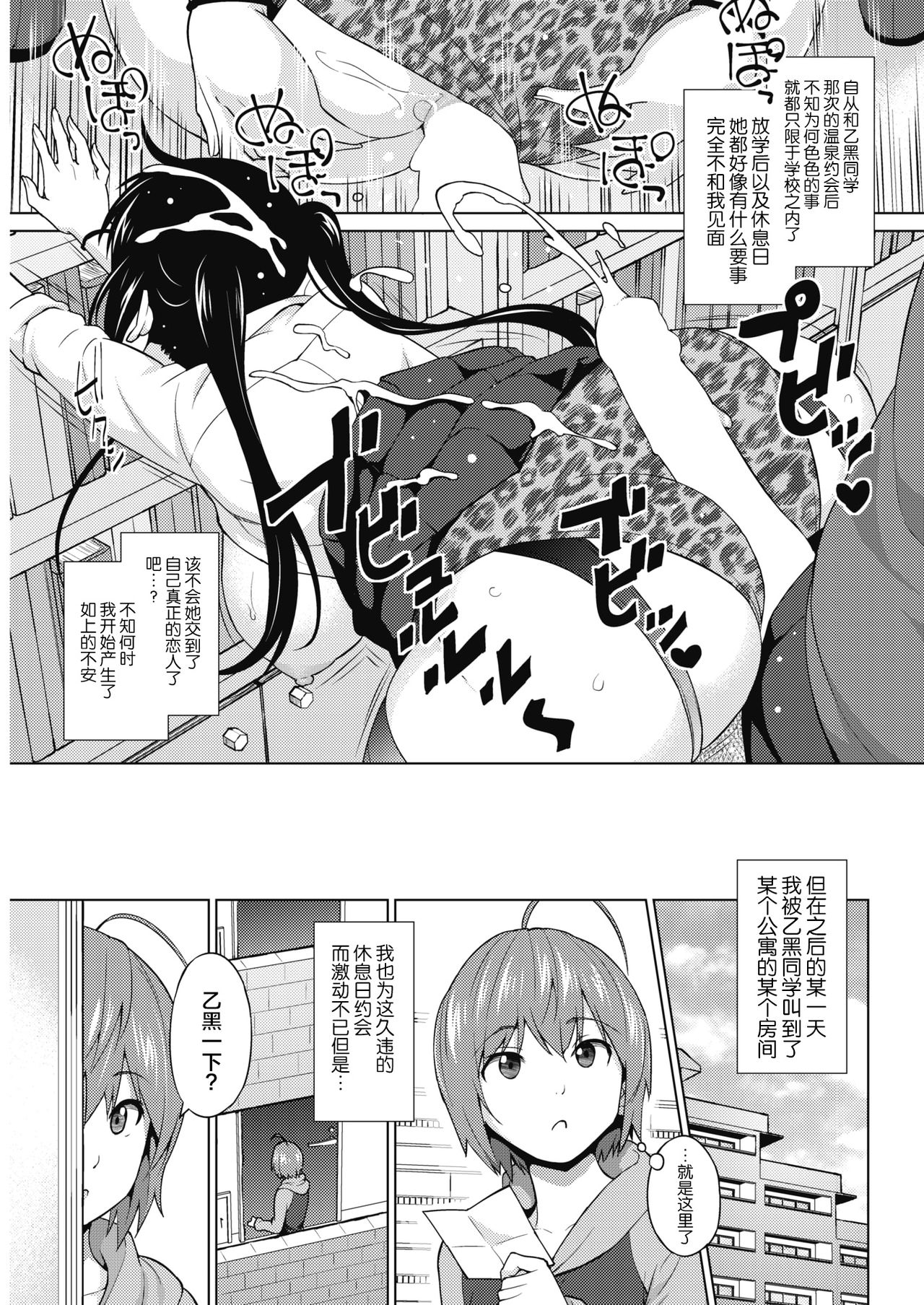 [日本漫画] 乙黒美耶のお遊び #3 单本,黑丝丝袜,女教师,巨乳大奶#[26P]-8