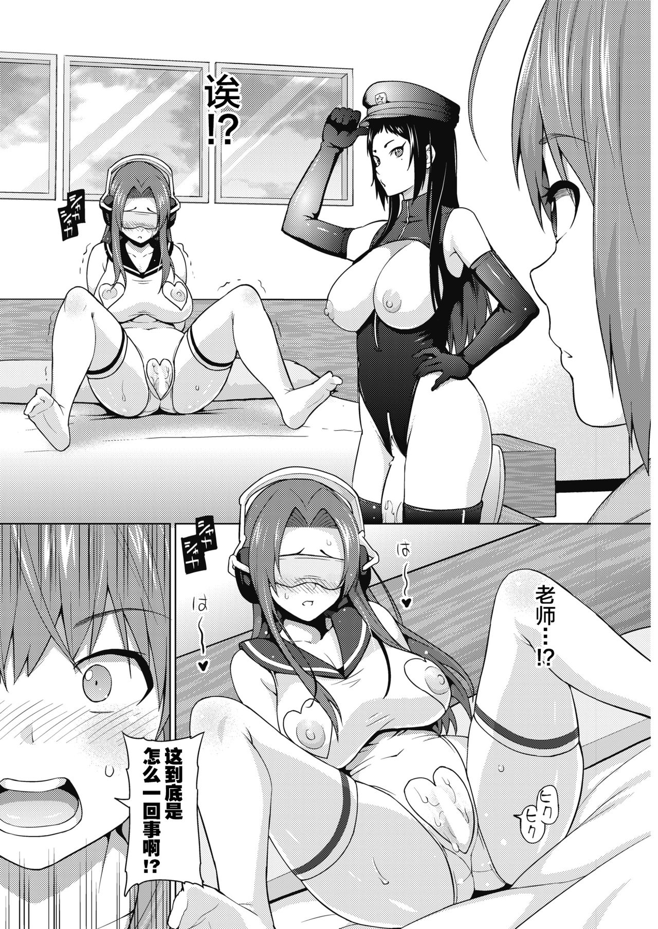 [日本漫画] 乙黒美耶のお遊び #3 单本,黑丝丝袜,女教师,巨乳大奶#[26P]-9