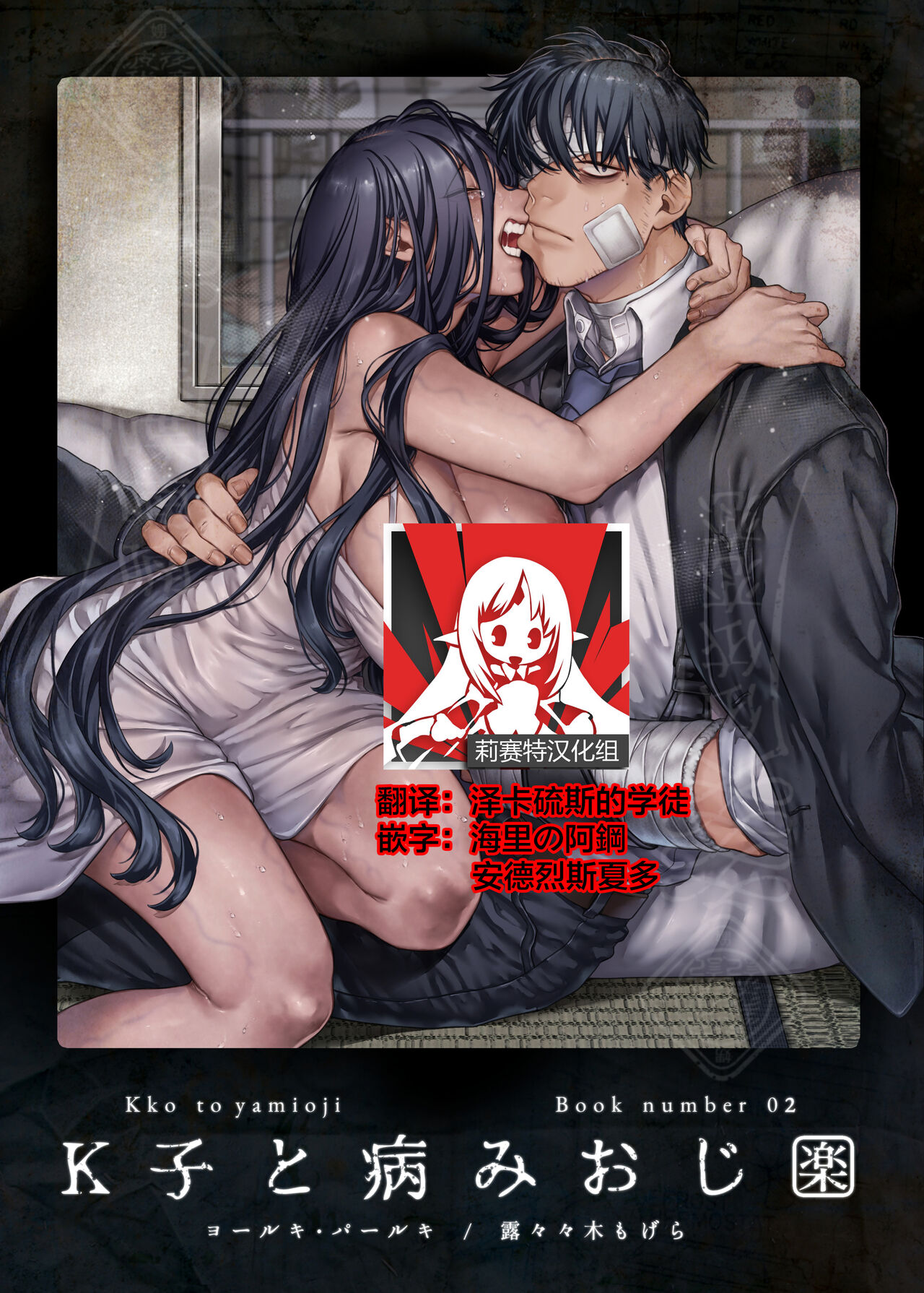 [日本漫画] K子と病みおじ・楽 单本,巨乳大奶#[74P]-1