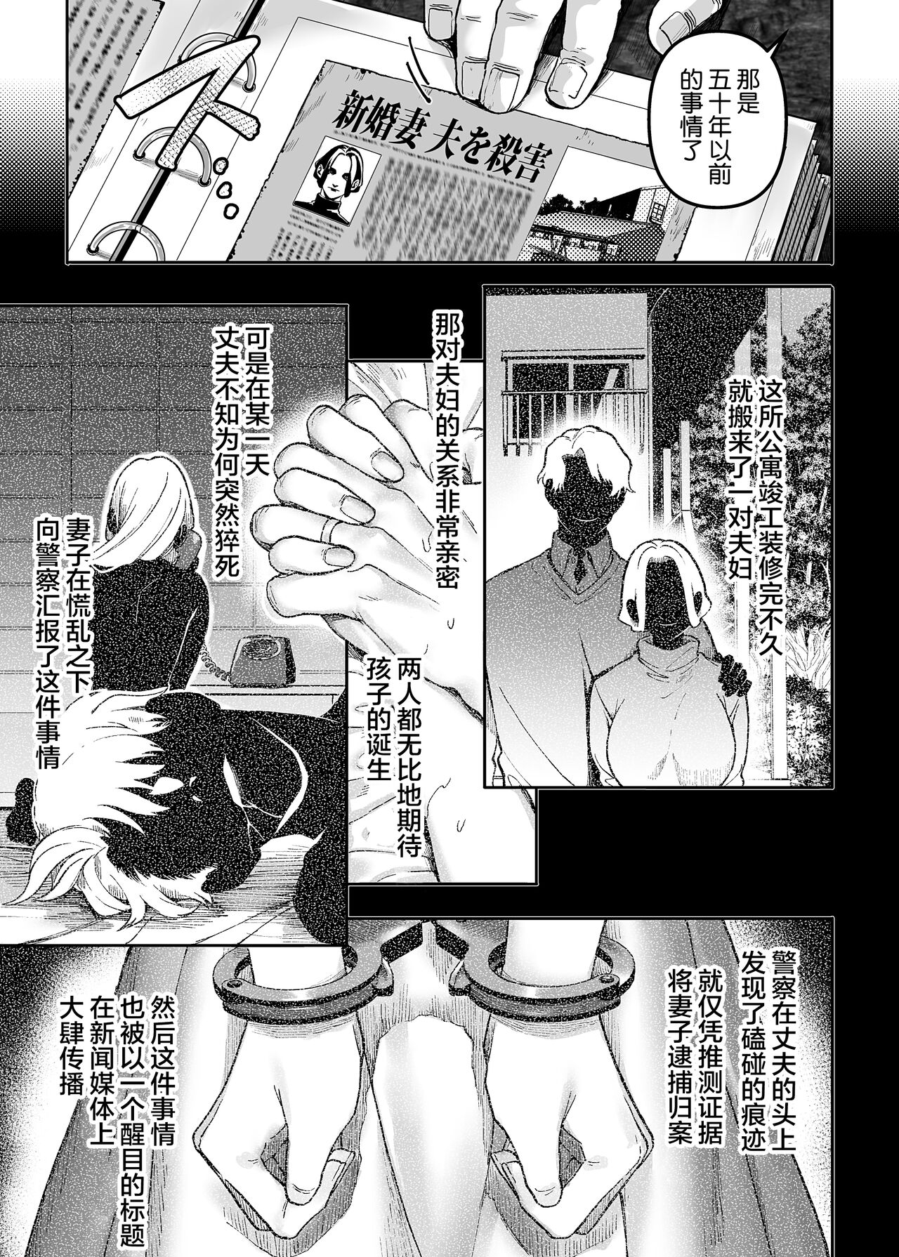 [日本漫画] K子と病みおじ・楽 单本,巨乳大奶#[74P]-16