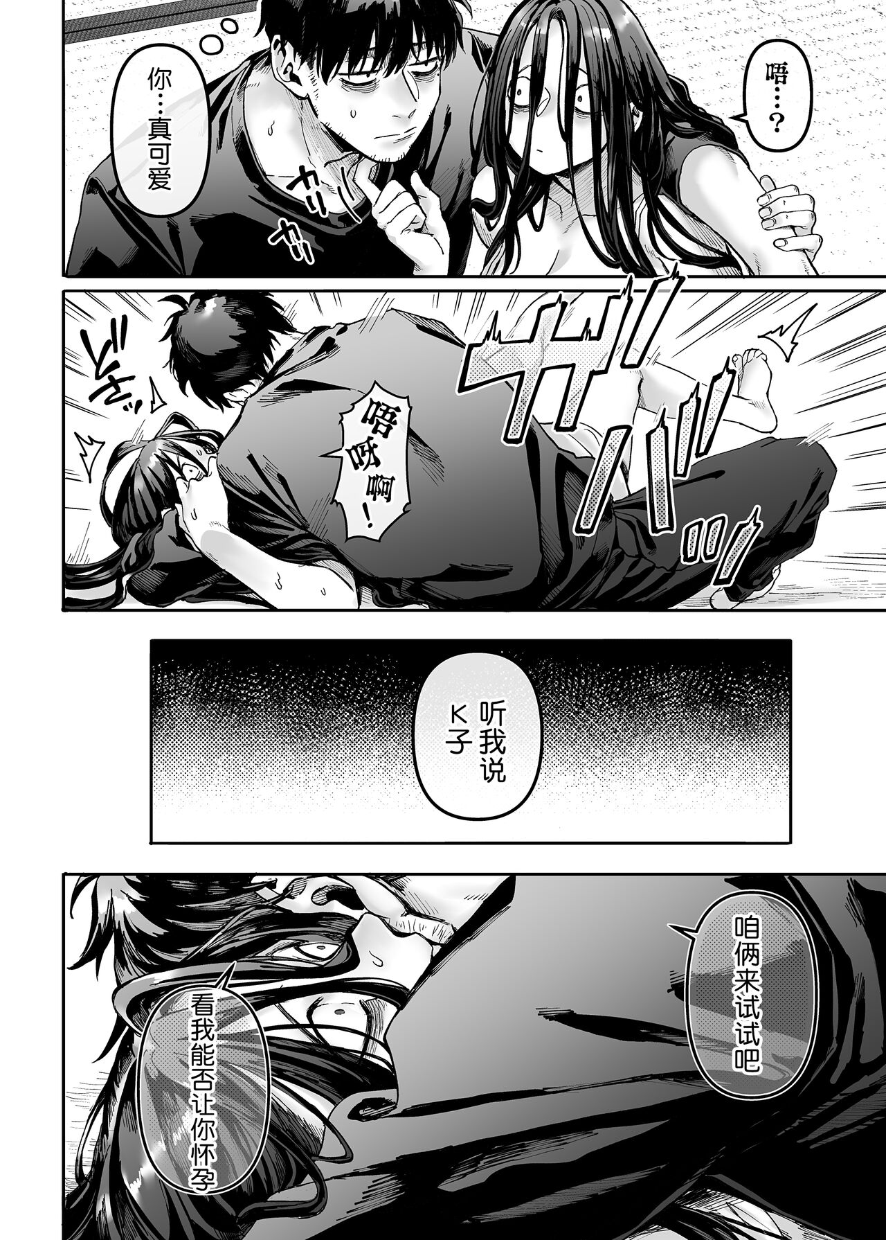 [日本漫画] K子と病みおじ・楽 单本,巨乳大奶#[74P]-19