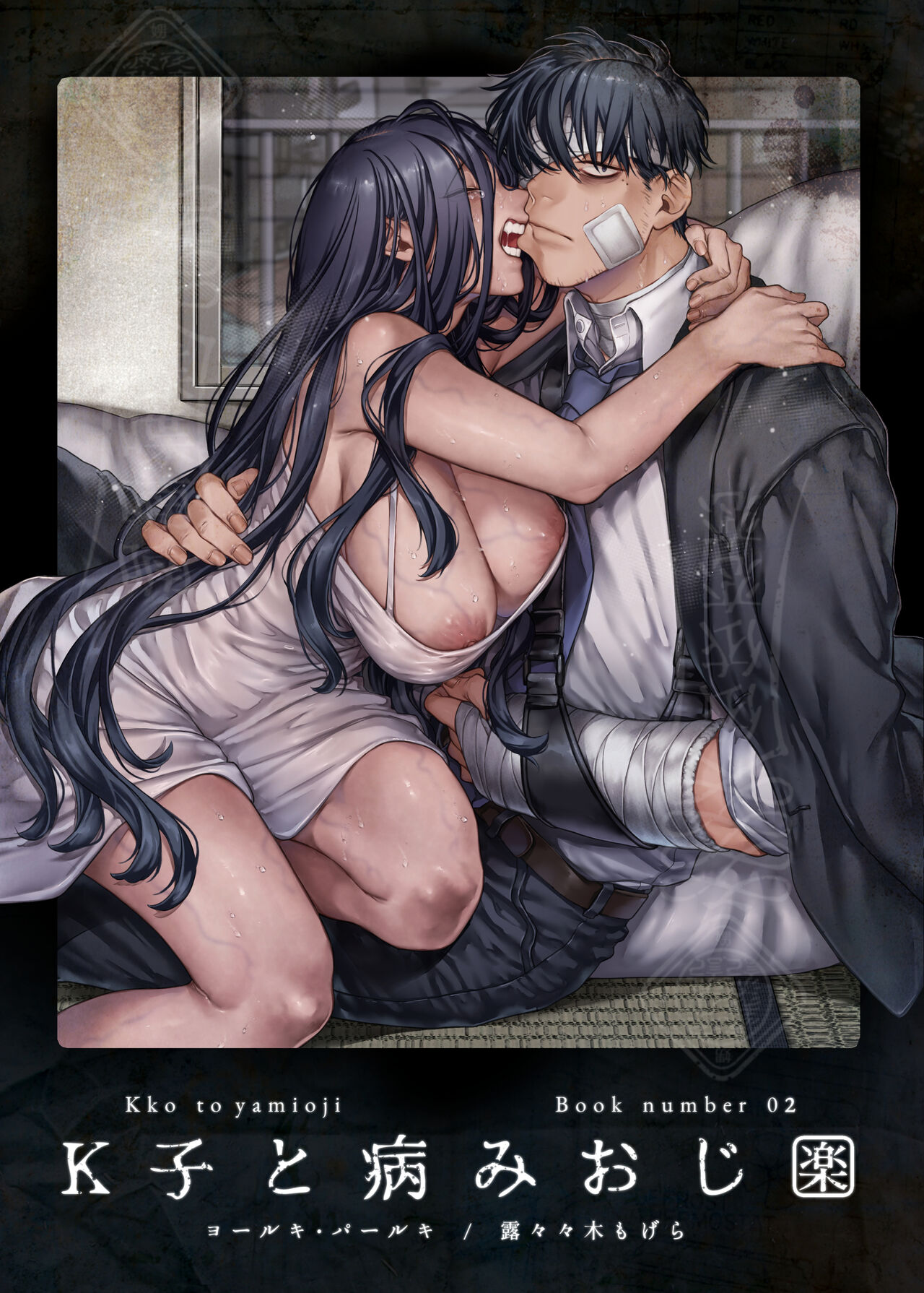 [日本漫画] K子と病みおじ・楽 单本,巨乳大奶#[74P]-2