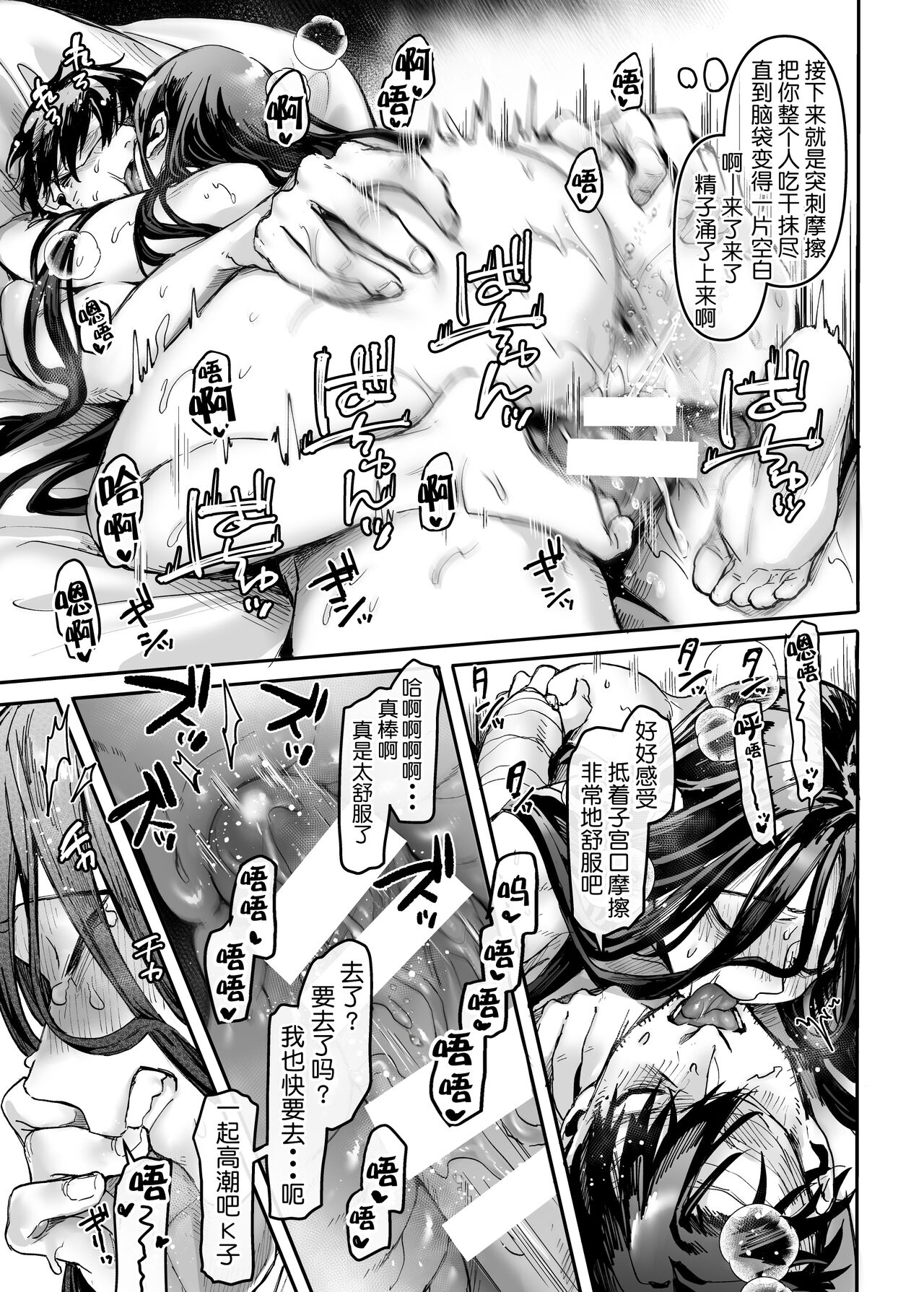 [日本漫画] K子と病みおじ・楽 单本,巨乳大奶#[74P]-47